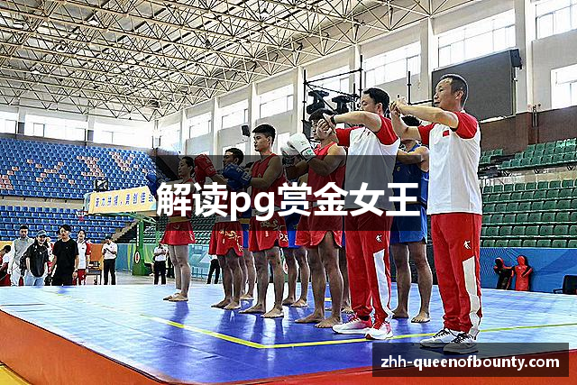 赏金女王 (中国)官方网站 - 赏金女王游戏正版试玩